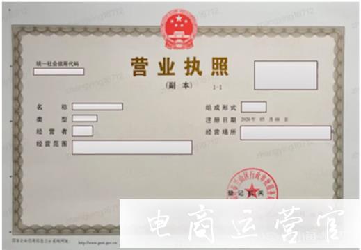 快手小店圖書文娛類目準入資質是什么?